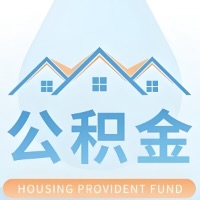 阜新公积金代取/代办精选常见问题解答开课啦！！值得你收藏。