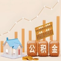 阜新公积金代取一年可以取几次？代提公积金啥时间拿钱-有什么条件限制吗？